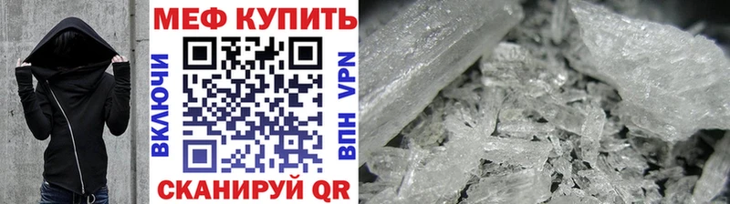 Меф кристаллы Белёв