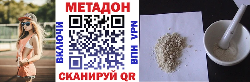 Метадон мёд Белёв