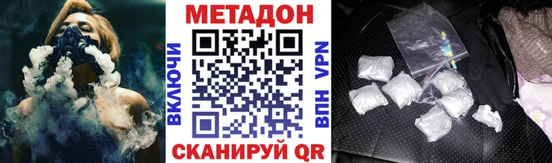 Метадон кристалл Белёв