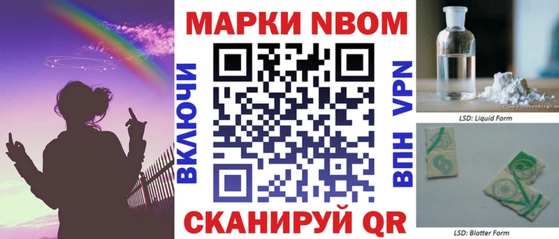 Марки NBOMe 1,8мг  Белёв 